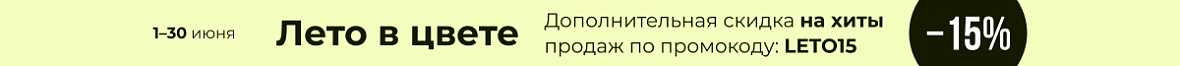 Лето в цвете